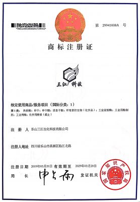 商標注冊證